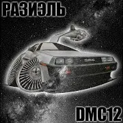Разиэль